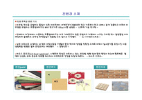 병원공간 기획안(설악 삼성 병원)			-5