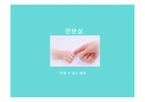 병원공간 기획안(설악 삼성 병원)			-19