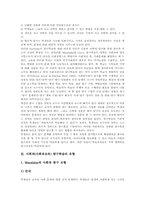 사회과(사회과교육)탐구학습 특징, 사회과(사회과교육)탐구학습 유형, 사회과(사회과교육)가치탐구학습, 사회과 사실지식탐구학습, 일반화지식탐구학습-4