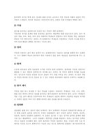사회과(사회과교육)탐구학습 특징, 사회과(사회과교육)탐구학습 유형, 사회과(사회과교육)가치탐구학습, 사회과 사실지식탐구학습, 일반화지식탐구학습-5