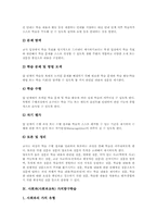 사회과(사회과교육)탐구학습 특징, 사회과(사회과교육)탐구학습 유형, 사회과(사회과교육)가치탐구학습, 사회과 사실지식탐구학습, 일반화지식탐구학습-7