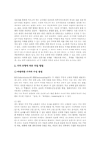 사회과(사회과교육)탐구학습 특징, 사회과(사회과교육)탐구학습 유형, 사회과(사회과교육)가치탐구학습, 사회과 사실지식탐구학습, 일반화지식탐구학습-8