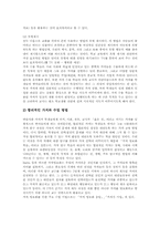 사회과(사회과교육)탐구학습 특징, 사회과(사회과교육)탐구학습 유형, 사회과(사회과교육)가치탐구학습, 사회과 사실지식탐구학습, 일반화지식탐구학습-9