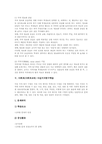 사회과(사회과교육)탐구학습 특징, 사회과(사회과교육)탐구학습 유형, 사회과(사회과교육)가치탐구학습, 사회과 사실지식탐구학습, 일반화지식탐구학습-10