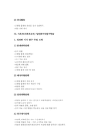 사회과(사회과교육)탐구학습 특징, 사회과(사회과교육)탐구학습 유형, 사회과(사회과교육)가치탐구학습, 사회과 사실지식탐구학습, 일반화지식탐구학습-12