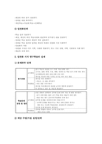 사회과(사회과교육)탐구학습 특징, 사회과(사회과교육)탐구학습 유형, 사회과(사회과교육)가치탐구학습, 사회과 사실지식탐구학습, 일반화지식탐구학습-13