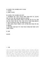 초등학교1학년 바른생활교과 내용, 초등학교1학년 바른생활교과 지도과정, 초등학교1학년 바른생활교과 지도중점, 초등학교1학년 바른생활교과 평가-2