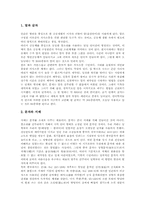 서예 기본이해, 서예 의의, 서예용구와 재료, 서예자세, 서예완법과 집필법, 서예 서체, 서예 쟁점, 서예 발전방향, 한글서예와 한자서예 비교-3