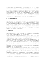 서예 기본이해, 서예 의의, 서예용구와 재료, 서예자세, 서예완법과 집필법, 서예 서체, 서예 쟁점, 서예 발전방향, 한글서예와 한자서예 비교-4