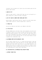 언어교육(언어지도, 언어학습) 학교수업 방법, 언어교육(언어지도, 언어학습) 교육연극적 방법, 언어교육(언어지도, 언어학습) 미디어교육적 방법-5