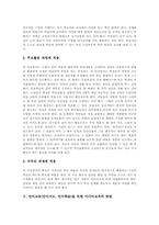언어교육(언어지도, 언어학습) 학교수업 방법, 언어교육(언어지도, 언어학습) 교육연극적 방법, 언어교육(언어지도, 언어학습) 미디어교육적 방법-6