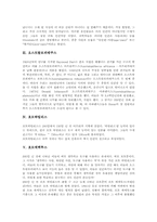 유인원(혈거인), 오스트랄로피테쿠스, 호모하빌리스, 호모에렉투스, 호모사피엔스(네안데르탈인), 호모사피엔스사피엔스(크로마뇽인) 심층 분석-3