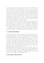유인원(혈거인), 오스트랄로피테쿠스, 호모하빌리스, 호모에렉투스, 호모사피엔스(네안데르탈인), 호모사피엔스사피엔스(크로마뇽인) 심층 분석-4