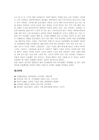 유인원(혈거인), 오스트랄로피테쿠스, 호모하빌리스, 호모에렉투스, 호모사피엔스(네안데르탈인), 호모사피엔스사피엔스(크로마뇽인) 심층 분석-5