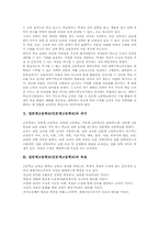 일반계고등학교(인문계고등학교) 선택중심교육과정 지침, 일반계고등학교 선택중심교육과정 내용, 일반계고등학교 선택중심교육과정 제고 과제-4