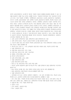 일반계고등학교(인문계고등학교) 선택중심교육과정 지침, 일반계고등학교 선택중심교육과정 내용, 일반계고등학교 선택중심교육과정 제고 과제-7