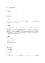 일반계고등학교(인문계고등학교) 선택중심교육과정 지침, 일반계고등학교 선택중심교육과정 내용, 일반계고등학교 선택중심교육과정 제고 과제-14