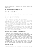콜버그 도덕성발달이론(도덕발달이론)의 내용, 콜버그 도덕성발달이론(도덕발달이론)의 수업적용, 콜버그 도덕성발달이론(도덕발달이론)의 평가-4