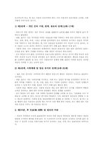 콜버그 도덕성발달이론(도덕발달이론)의 내용, 콜버그 도덕성발달이론(도덕발달이론)의 수업적용, 콜버그 도덕성발달이론(도덕발달이론)의 평가-5