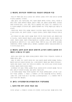 콜버그 도덕성발달이론(도덕발달이론)의 내용, 콜버그 도덕성발달이론(도덕발달이론)의 수업적용, 콜버그 도덕성발달이론(도덕발달이론)의 평가-6