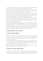 콜버그 도덕성발달이론(도덕발달이론)의 내용, 콜버그 도덕성발달이론(도덕발달이론)의 수업적용, 콜버그 도덕성발달이론(도덕발달이론)의 평가-7