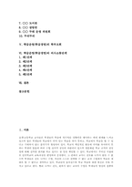 학급운영(학급경영)의 중요성, 학급운영(학급경영)의 원칙, 학급운영(학급경영)의 두레활용과 학부모회, 학급운영(학급경영)의 의사소통단계-2