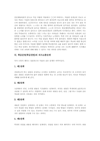 학급운영(학급경영)의 중요성, 학급운영(학급경영)의 원칙, 학급운영(학급경영)의 두레활용과 학부모회, 학급운영(학급경영)의 의사소통단계-7