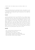 학급운영(학급경영)의 중요성, 학급운영(학급경영)의 원칙, 학급운영(학급경영)의 두레활용과 학부모회, 학급운영(학급경영)의 의사소통단계-8
