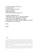 고등학교 영어과(영어교육) 특성, 고등학교 영어과(영어교육) 목표, 고등학교 영어과(영어교육) 수업내용과 수업방안, 고등학교 영어과 평가-2
