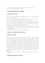 고등학교 영어과(영어교육) 특성, 고등학교 영어과(영어교육) 목표, 고등학교 영어과(영어교육) 수업내용과 수업방안, 고등학교 영어과 평가-8
