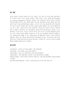 고등학교 영어과(영어교육) 특성, 고등학교 영어과(영어교육) 목표, 고등학교 영어과(영어교육) 수업내용과 수업방안, 고등학교 영어과 평가-11