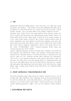 공업계 고등학교(공고) 직업교육 지도실제, 공업계 고등학교(공고) 직업교육 교수학습방법, 공업계 고등학교(공고) 직업교육 문제점과 개선방안-3