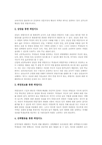 공업계 고등학교(공고) 직업교육 지도실제, 공업계 고등학교(공고) 직업교육 교수학습방법, 공업계 고등학교(공고) 직업교육 문제점과 개선방안-4