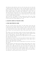 공업계 고등학교(공고) 직업교육 지도실제, 공업계 고등학교(공고) 직업교육 교수학습방법, 공업계 고등학교(공고) 직업교육 문제점과 개선방안-7