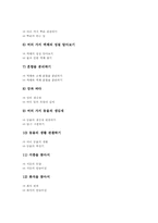 초등학교 과학과(과학교육)내용, 초등학교 과학과(과학교육)교과용도서, 초등학교 과학과(과학교육)개념학습모형, 초등학교 과학과(과학교육)평가-9