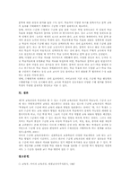 국어과 수준별학습(수업,교육과정) 특징과 원리, 국어과 수준별학습(수업,교육과정) 운영과 유의점, 국어과 수준별학습(수업,교육과정) 관련 제언-8