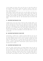 기술가정과(기술가정교육) 범위, 기술가정과(기술가정교육) 내용과 교수학습방법, 기술가정과(기술가정교육) 평가, 기술가정과의 교육과정 비교-3
