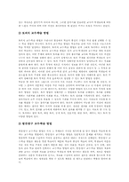 기술가정과(기술가정교육) 범위, 기술가정과(기술가정교육) 내용과 교수학습방법, 기술가정과(기술가정교육) 평가, 기술가정과의 교육과정 비교-5