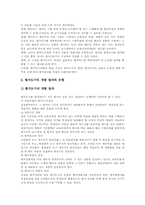 농어촌 소규모 고등학교 교육실태, 농어촌 소규모 고등학교 교육과정편성, 농어촌 소규모 고등학교 평가도구, 농어촌 소규모 고등학교 개선 과제-11