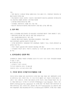 디지털방송(디지털TV,디지털티비) 기대효과, 미국, 영국, 일본 디지털TV(디지털방송) 사례, 디지털방송(디지털TV,디지털티비) 문제점과 과제-5