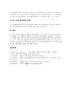 디지털방송(디지털TV,디지털티비) 기대효과, 미국, 영국, 일본 디지털TV(디지털방송) 사례, 디지털방송(디지털TV,디지털티비) 문제점과 과제-11