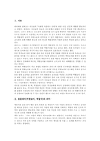 롤플레이(역할놀이, 역할극) 학습과정, 롤플레이(역할놀이, 역할극) 활용, 롤플레이(역할놀이, 역할극) 수업모형과 교육적 효과 및 제언-3
