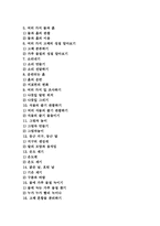 초등학교 3학년 과학과(과학교육) 지도, 초등학교 3학년 과학과(과학교육) 교과서, 초등학교 3학년 과학과(과학교육) 순환학습모형과 평가-2