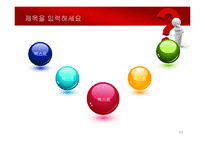 [파워포인트배경,파워포인트템플릿,다이어그램]물음표다이어리033-11
