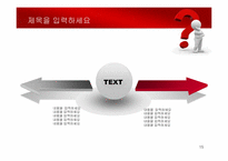 [파워포인트배경,파워포인트템플릿,다이어그램]물음표다이어리033-15