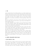 초등학교 상담(초등학생상담)필요성, 초등학교 상담(초등학생상담)기법, 초등학교 상담(초등학생상담)프로그램, 초등학교 상담(초등학생상담)사례-4