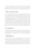 초등학교 상담(초등학생상담)필요성, 초등학교 상담(초등학생상담)기법, 초등학교 상담(초등학생상담)프로그램, 초등학교 상담(초등학생상담)사례-5