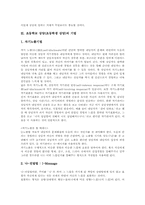 초등학교 상담(초등학생상담)필요성, 초등학교 상담(초등학생상담)기법, 초등학교 상담(초등학생상담)프로그램, 초등학교 상담(초등학생상담)사례-7
