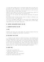 초등학교 상담(초등학생상담)필요성, 초등학교 상담(초등학생상담)기법, 초등학교 상담(초등학생상담)프로그램, 초등학교 상담(초등학생상담)사례-8
