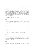 초등학교 상담(초등학생상담)필요성, 초등학교 상담(초등학생상담)기법, 초등학교 상담(초등학생상담)프로그램, 초등학교 상담(초등학생상담)사례-10
